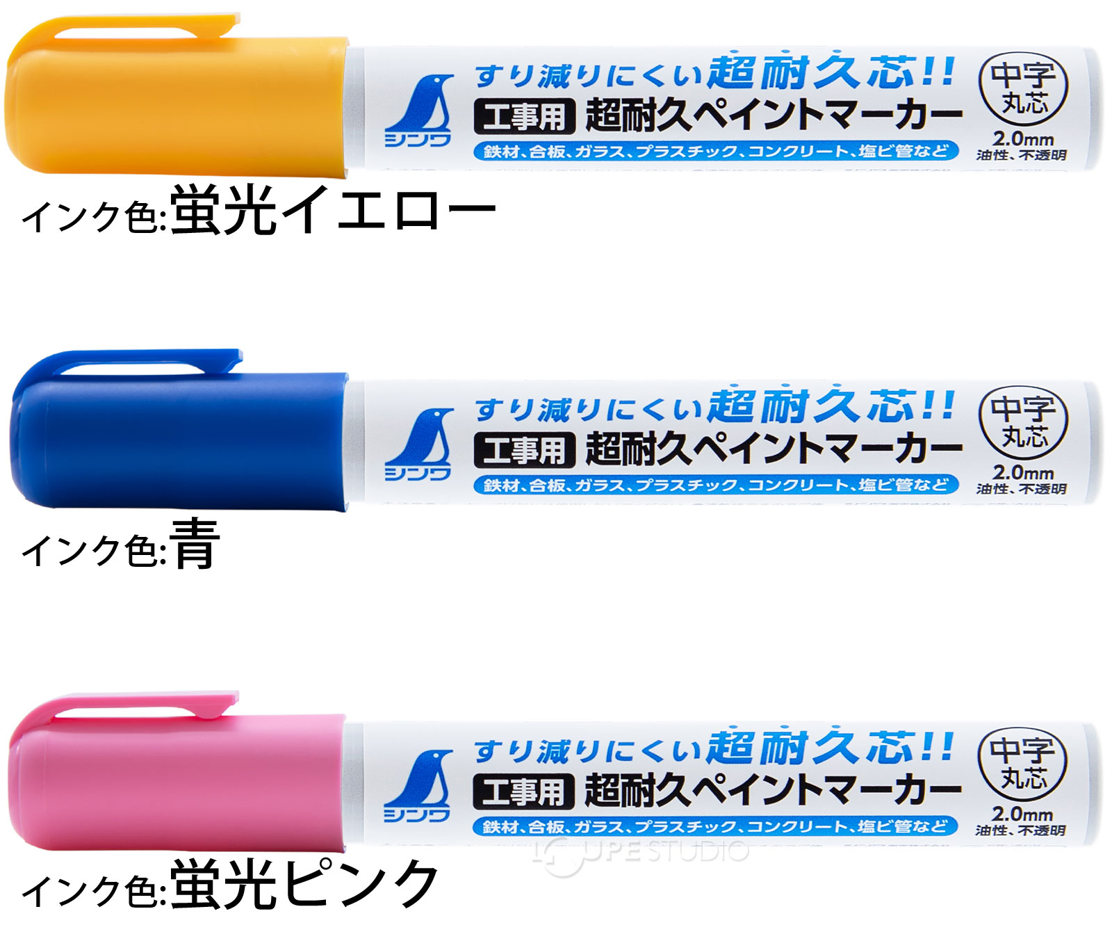 蛍光イエロー&青&蛍光ピンク 