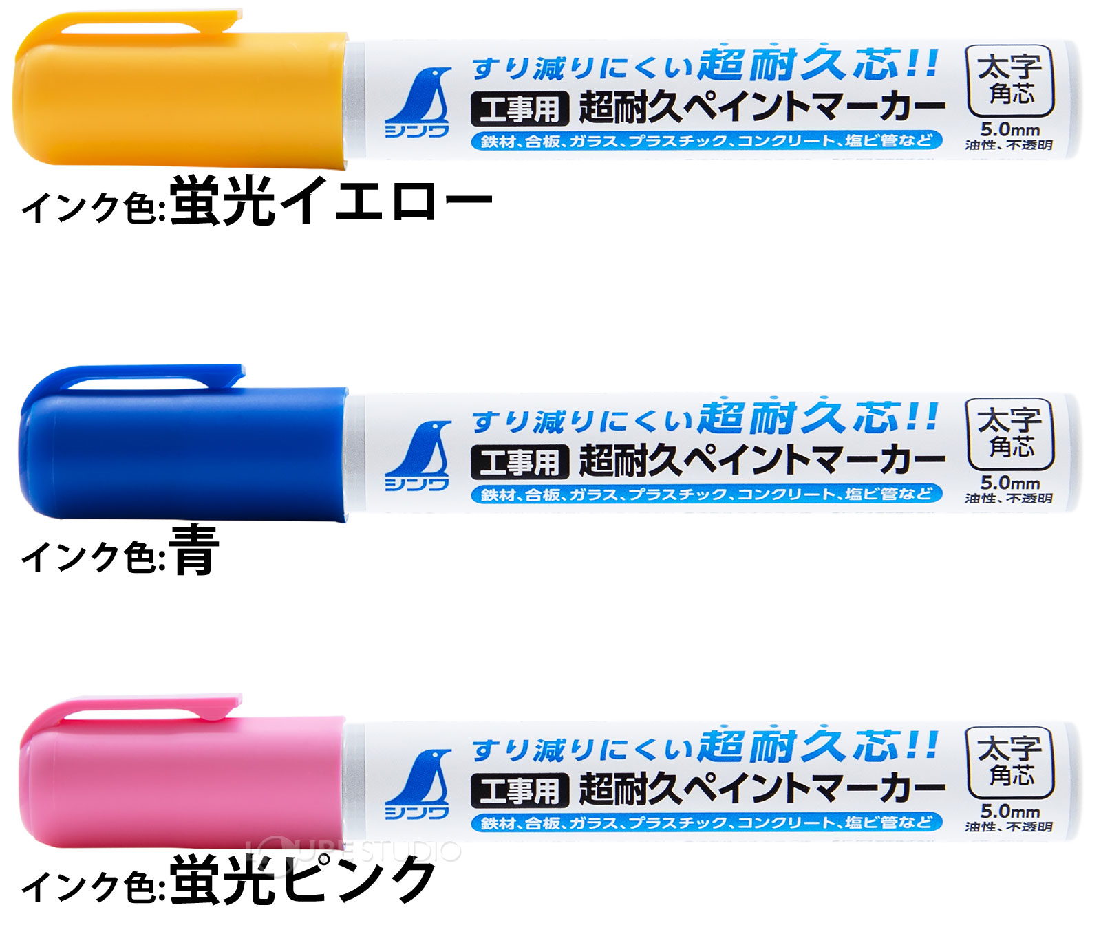 蛍光イエロー&青&蛍光ピンク 