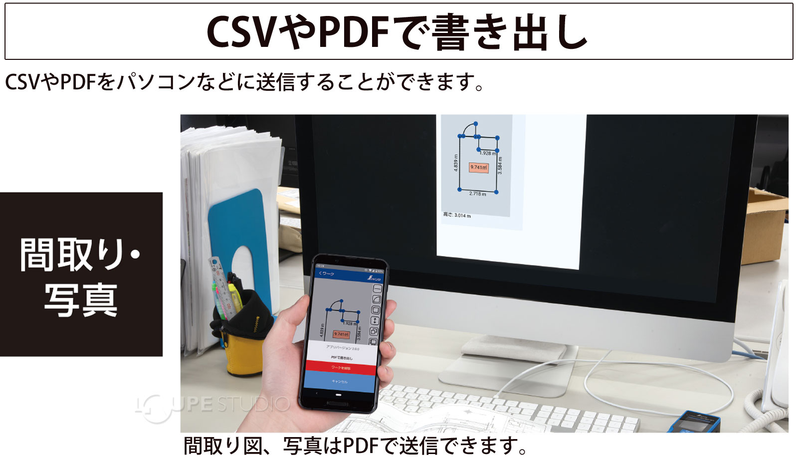 間取り・写真