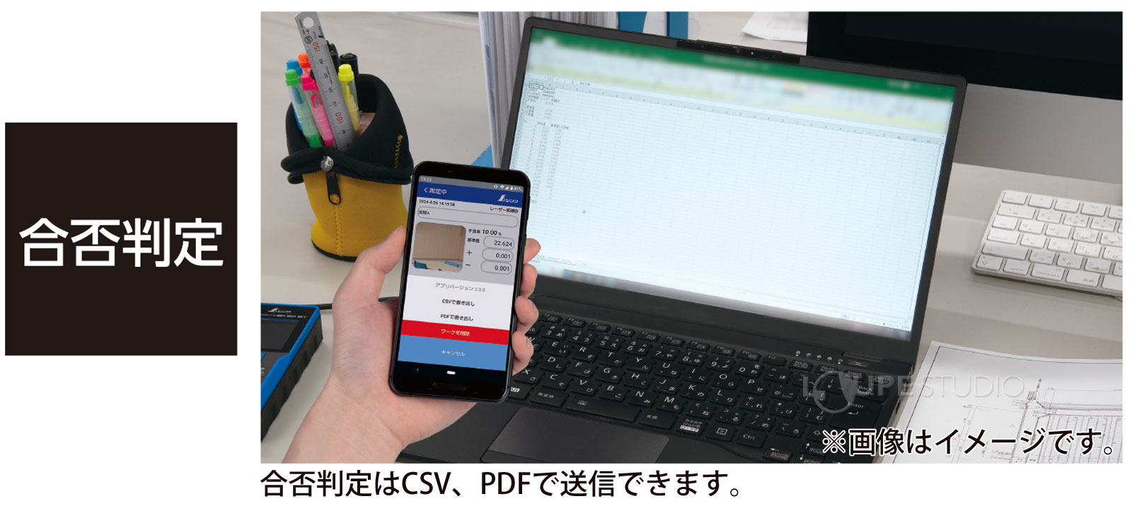 合否判定