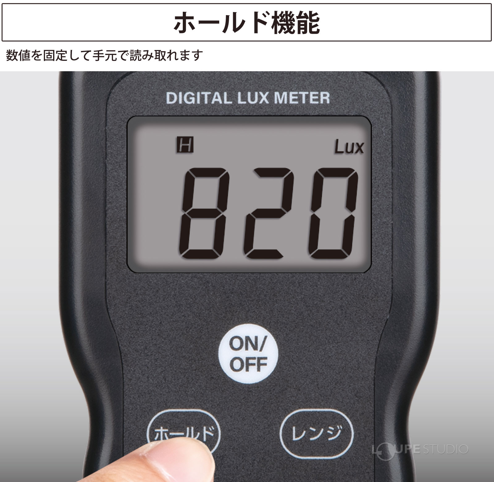ホールド機能 