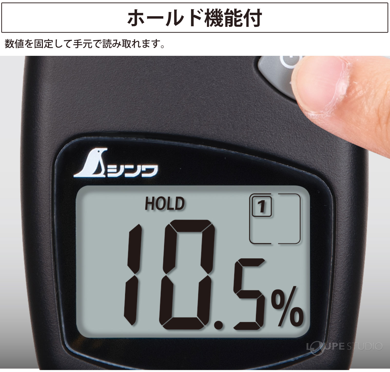 ホールド機能付 