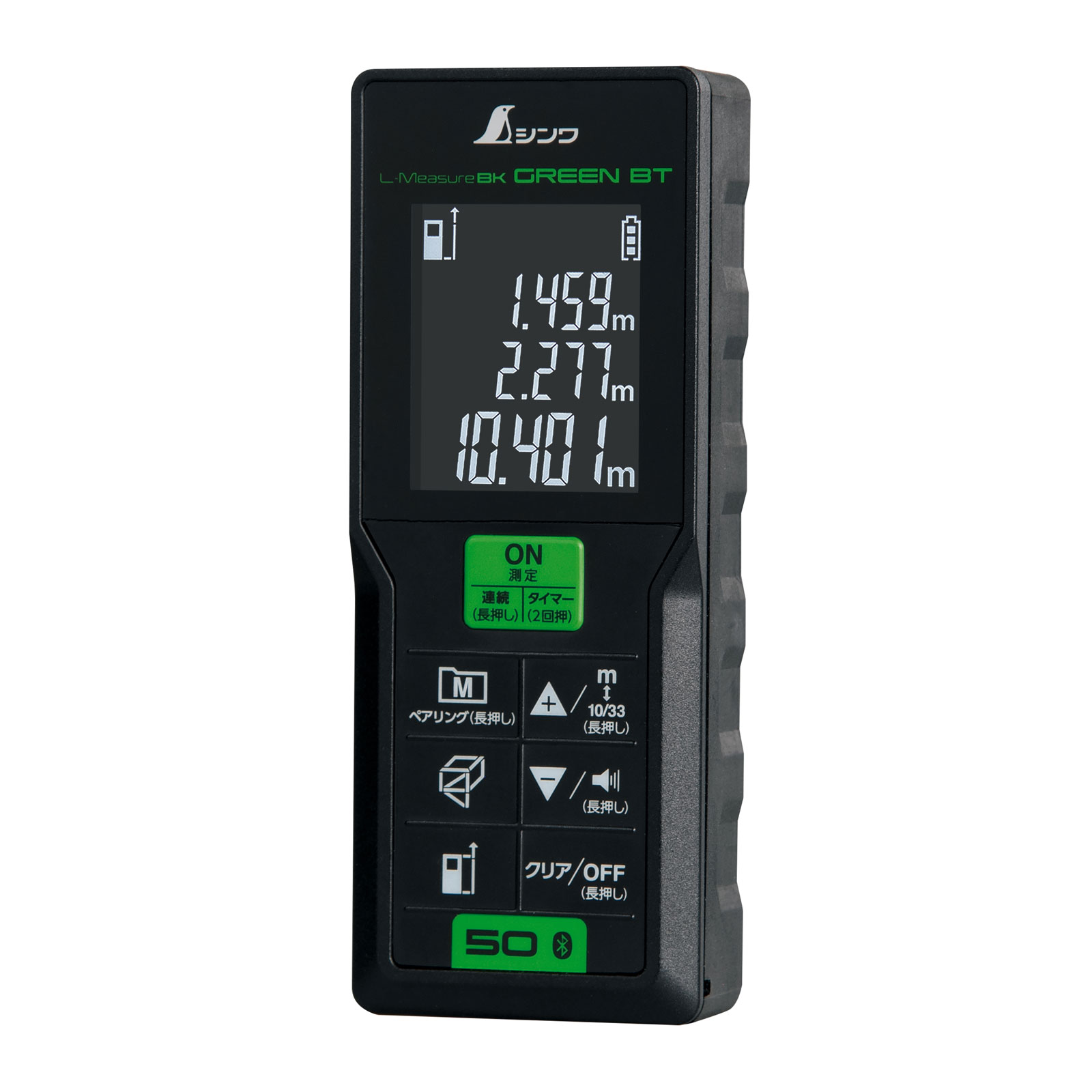 レーザー距離計 建築 L-MeasureBK50 データ転送機能付 グリーン 距離 測定機 長距離 BluetoothR 防塵 防水 スマホ対応