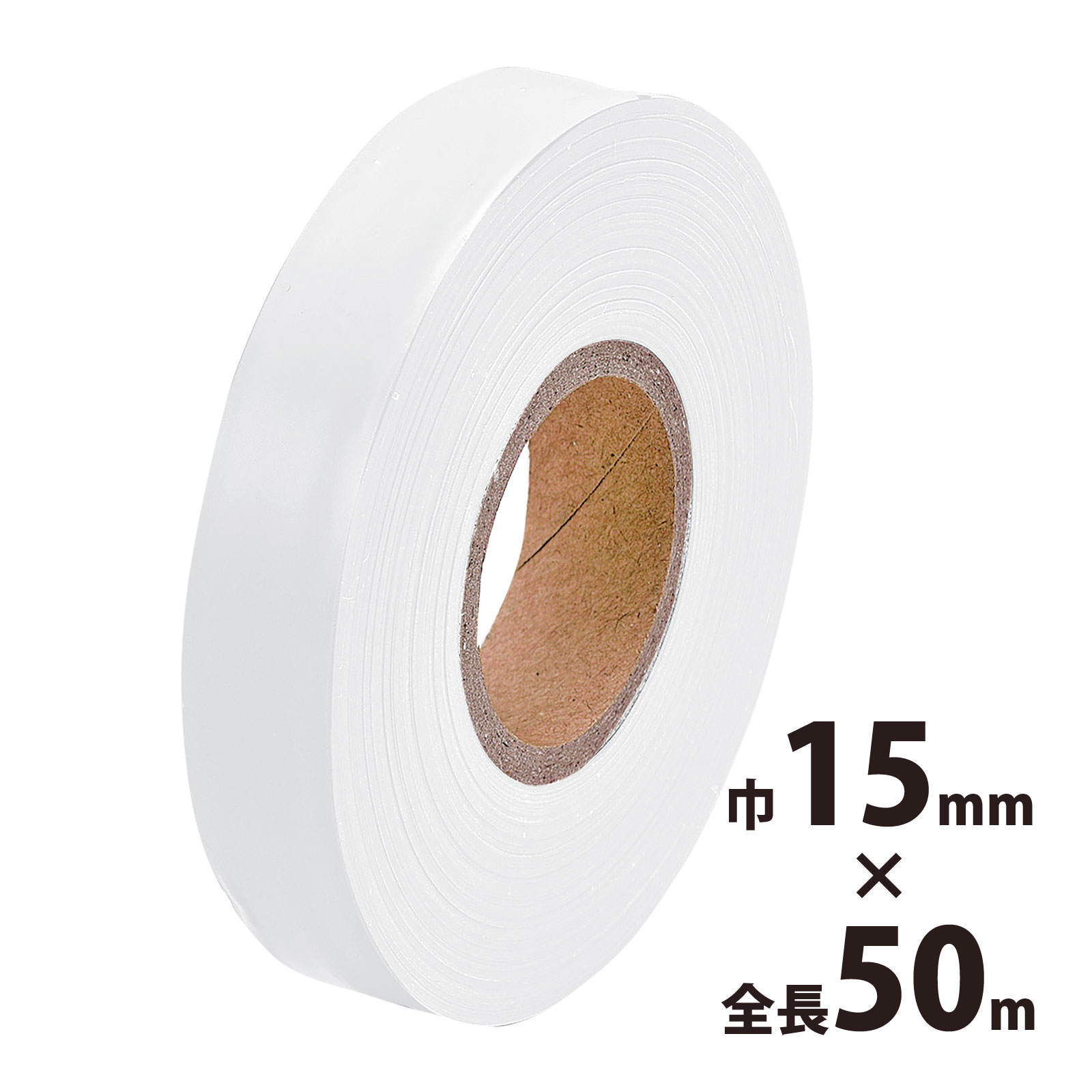 マーキングテープ 非粘着 15mm×50m ホワイト 白 測量 測量用品 測量現場 植林 樹木調査 目印