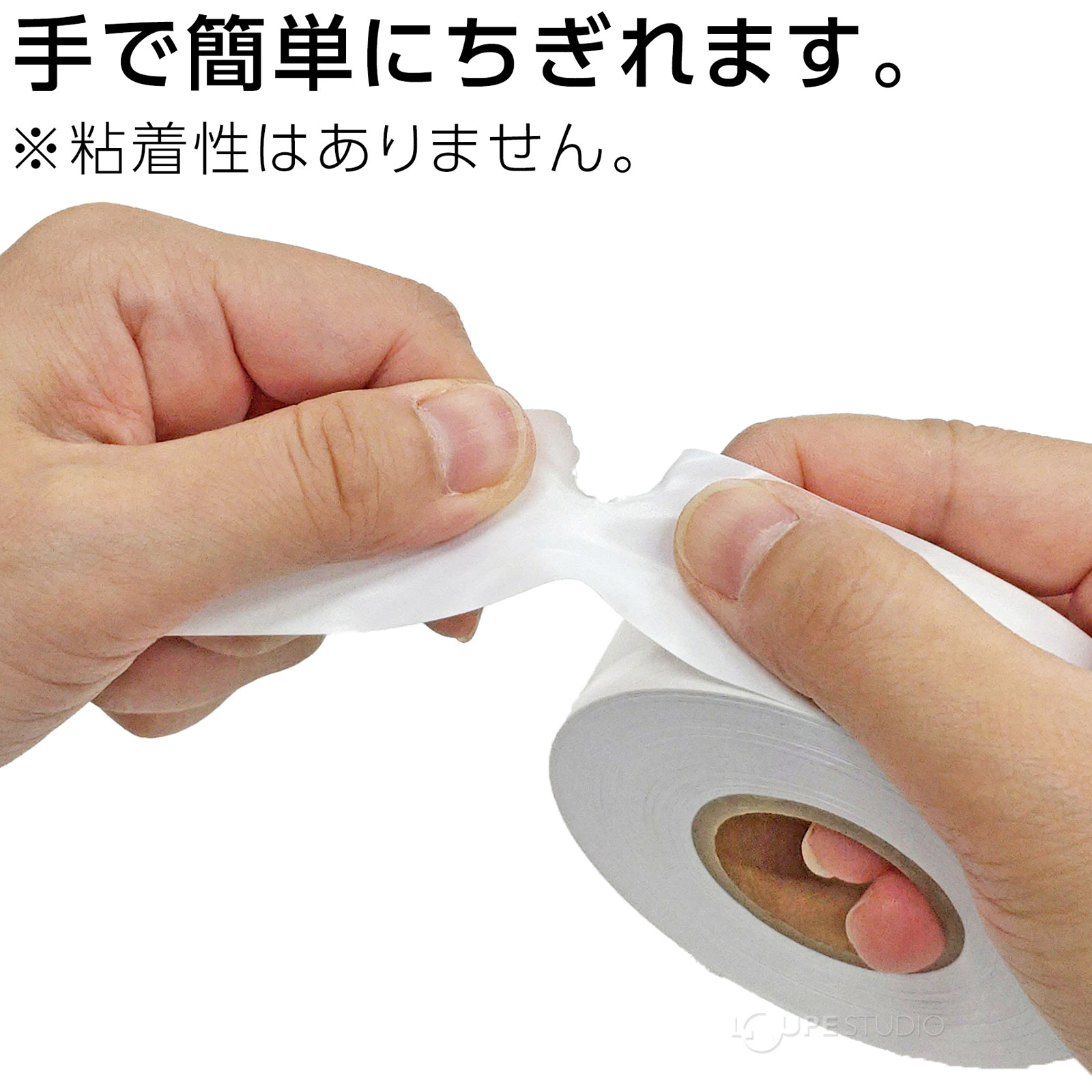 手で簡単にちぎれます 