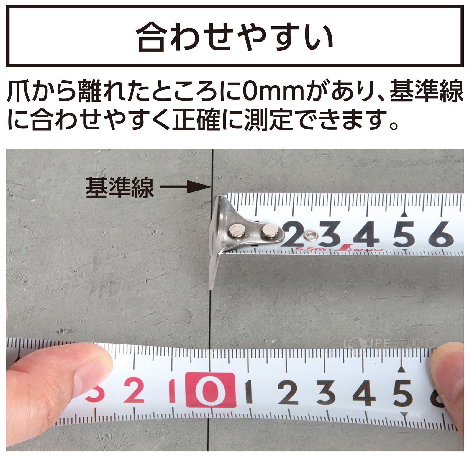 合わせやすい