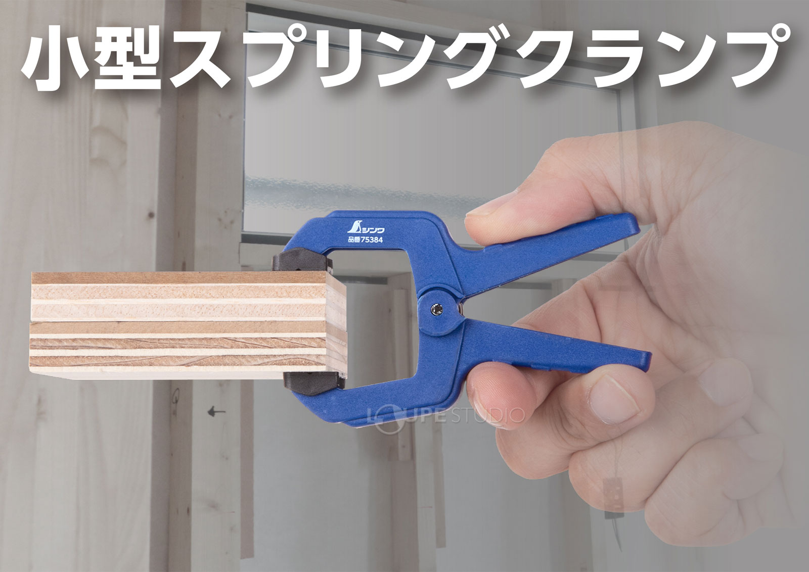 小型スプリングランプ