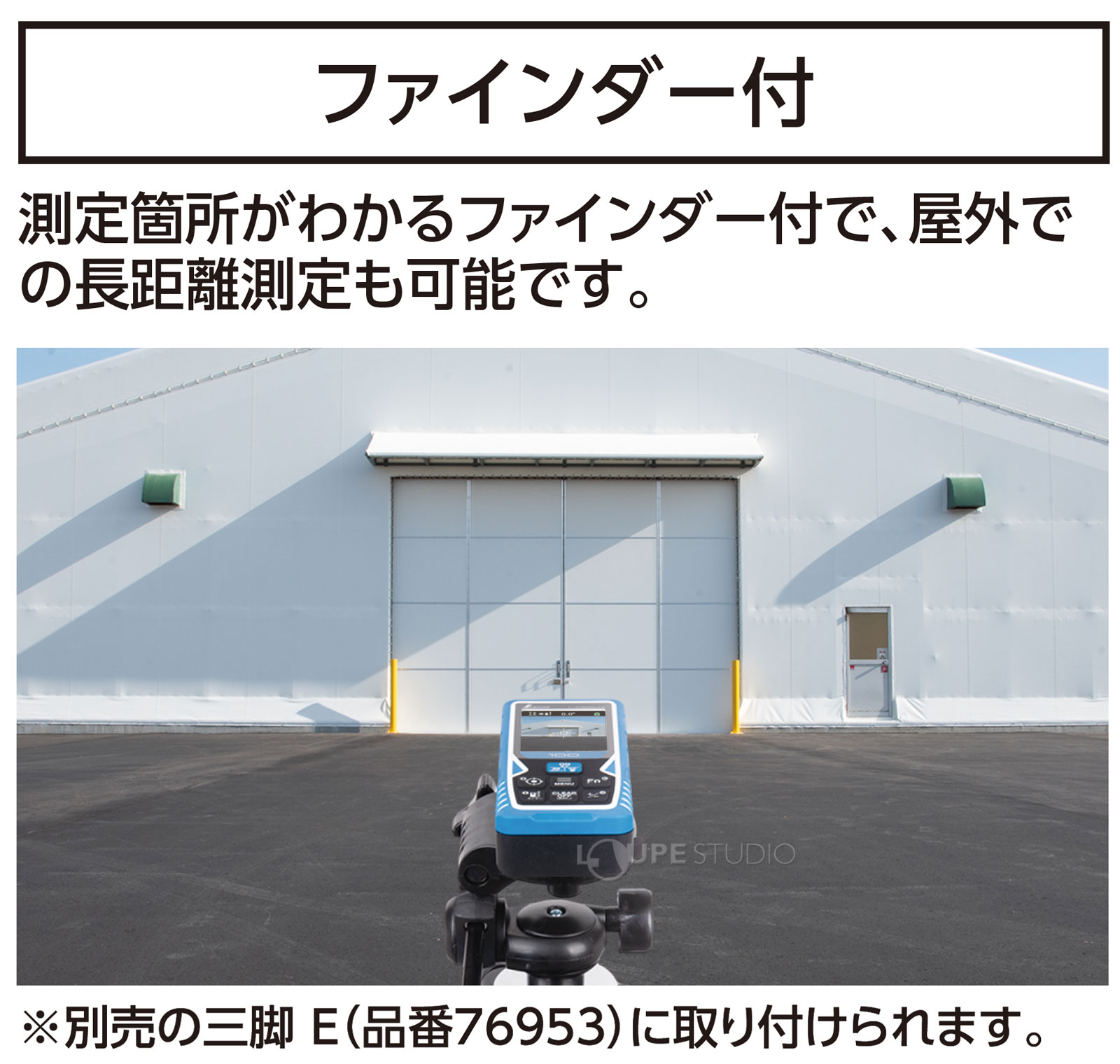 ファインダー付