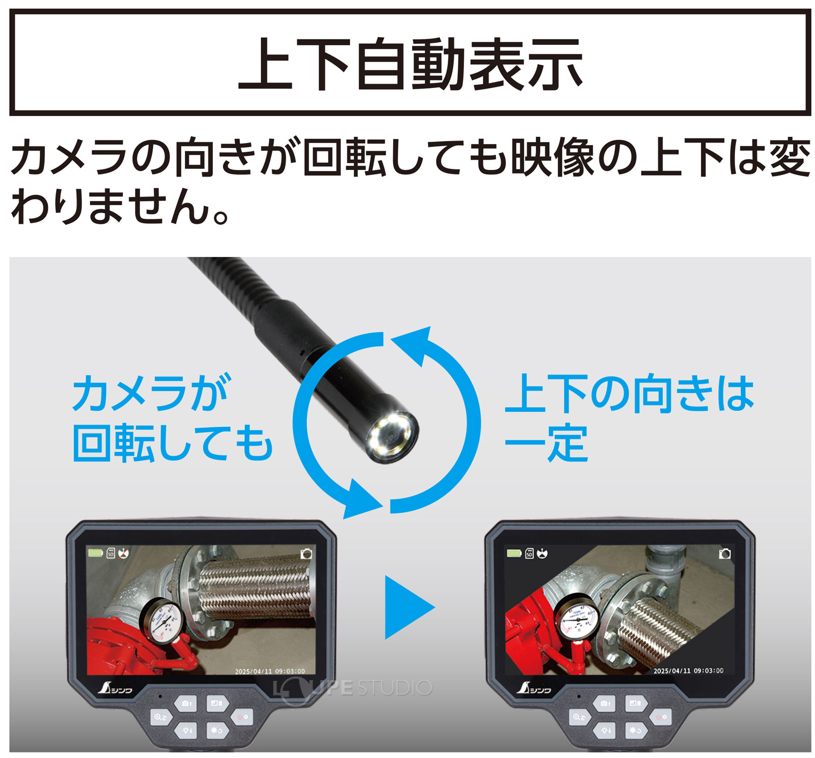 モニタリングスコープ F 1m 5インチ液晶 上下自動表示 シンワ測定