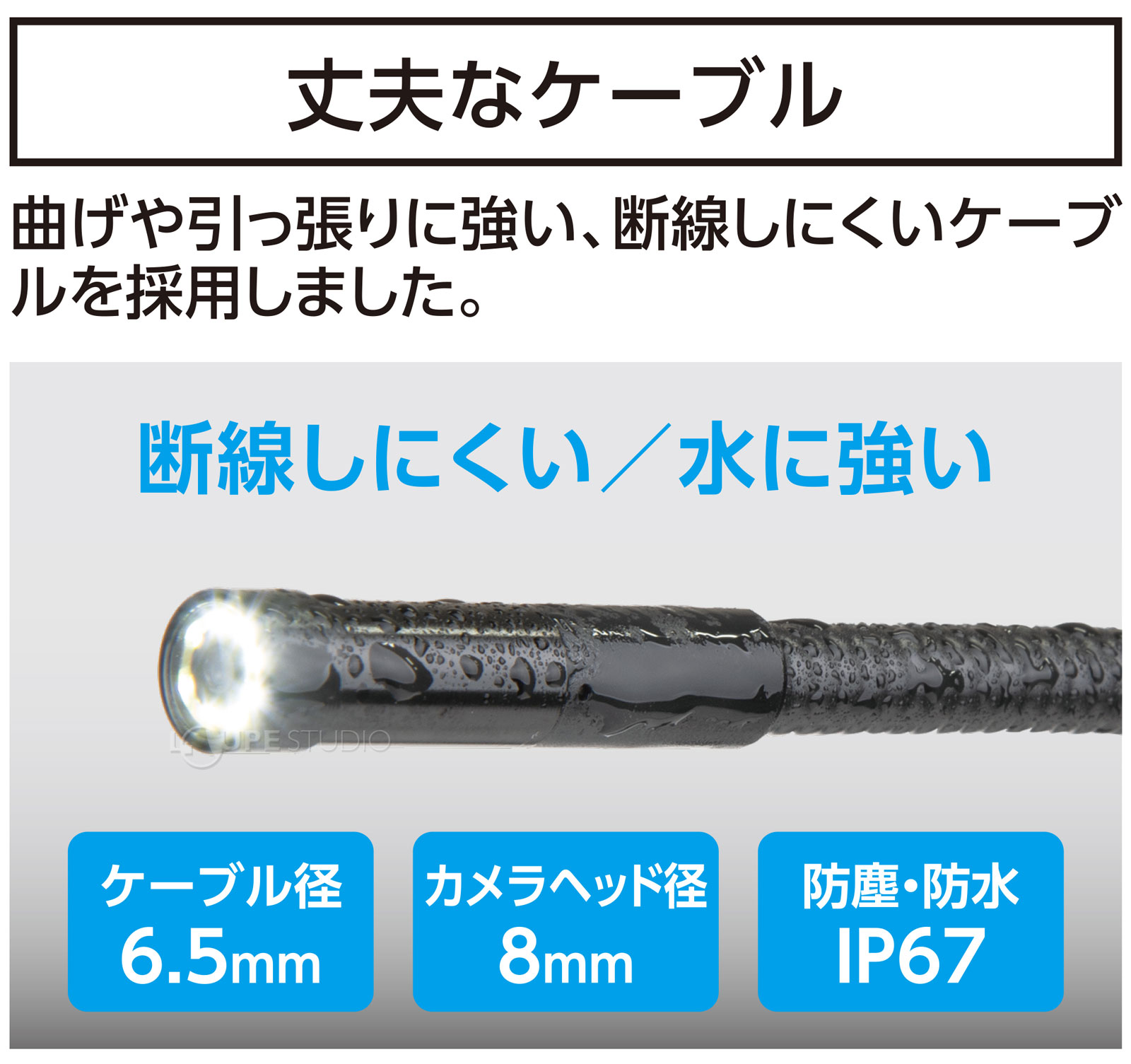丈夫なケーブル
