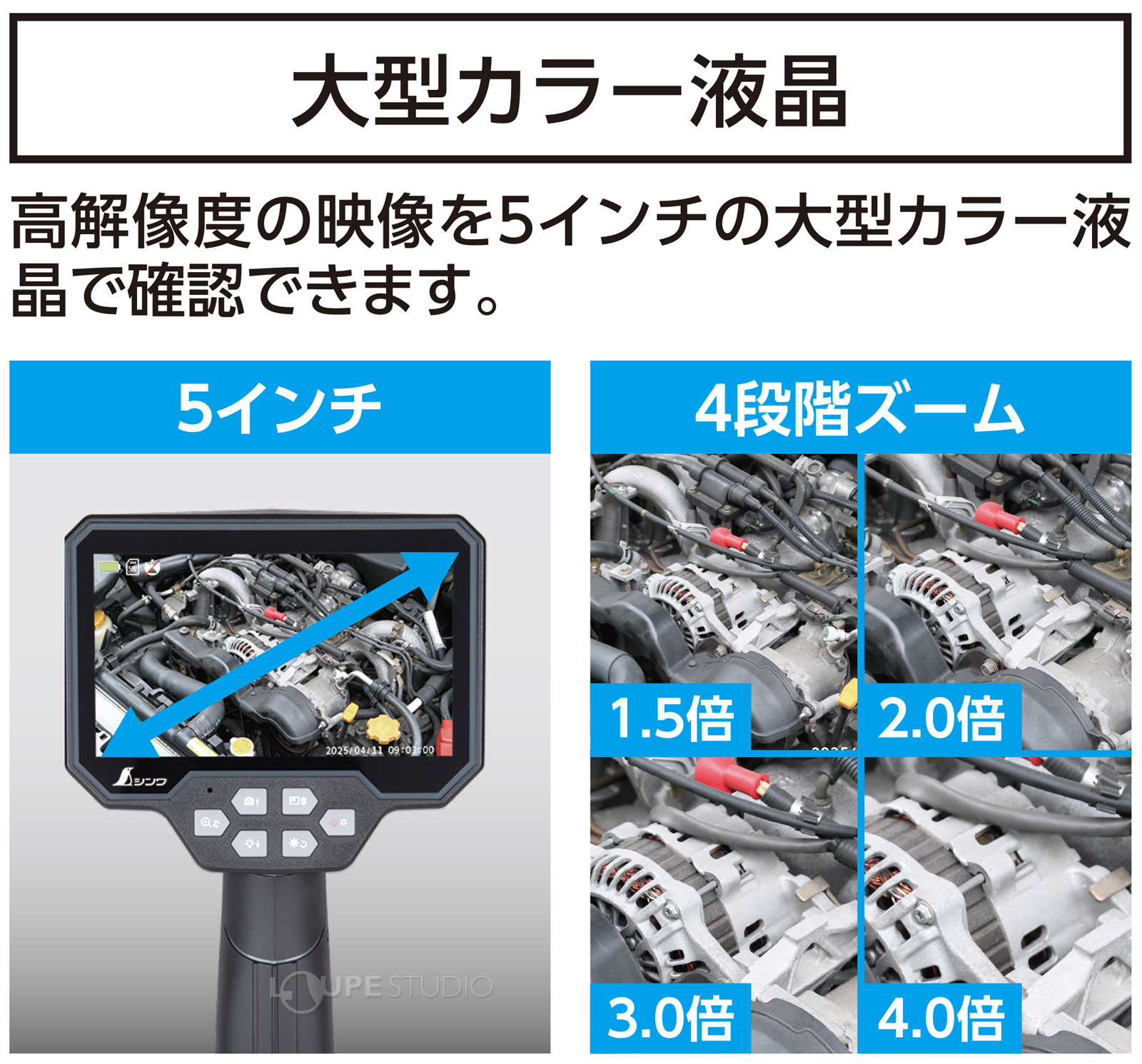 モニタリングスコープ F 1m 5インチ液晶 上下自動表示 シンワ測定