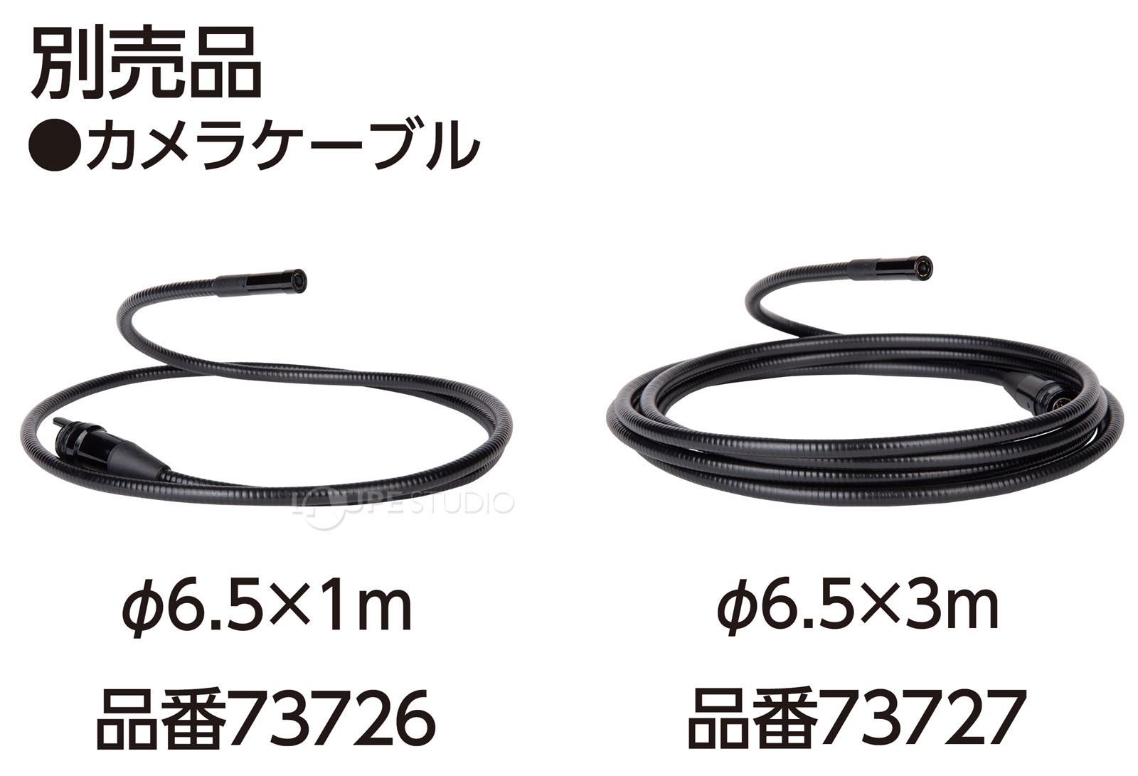 別売品
