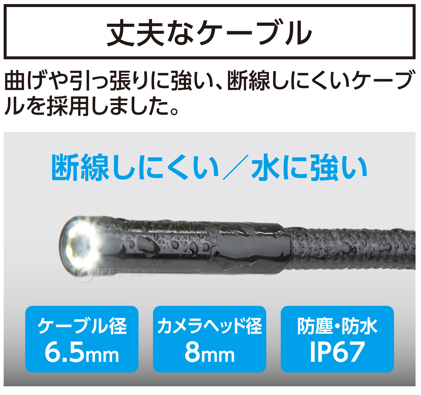 丈夫なケーブル