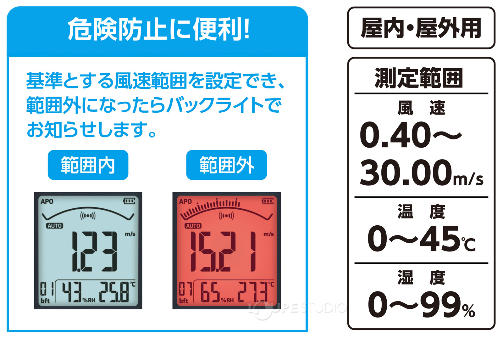 危険防止に便利 