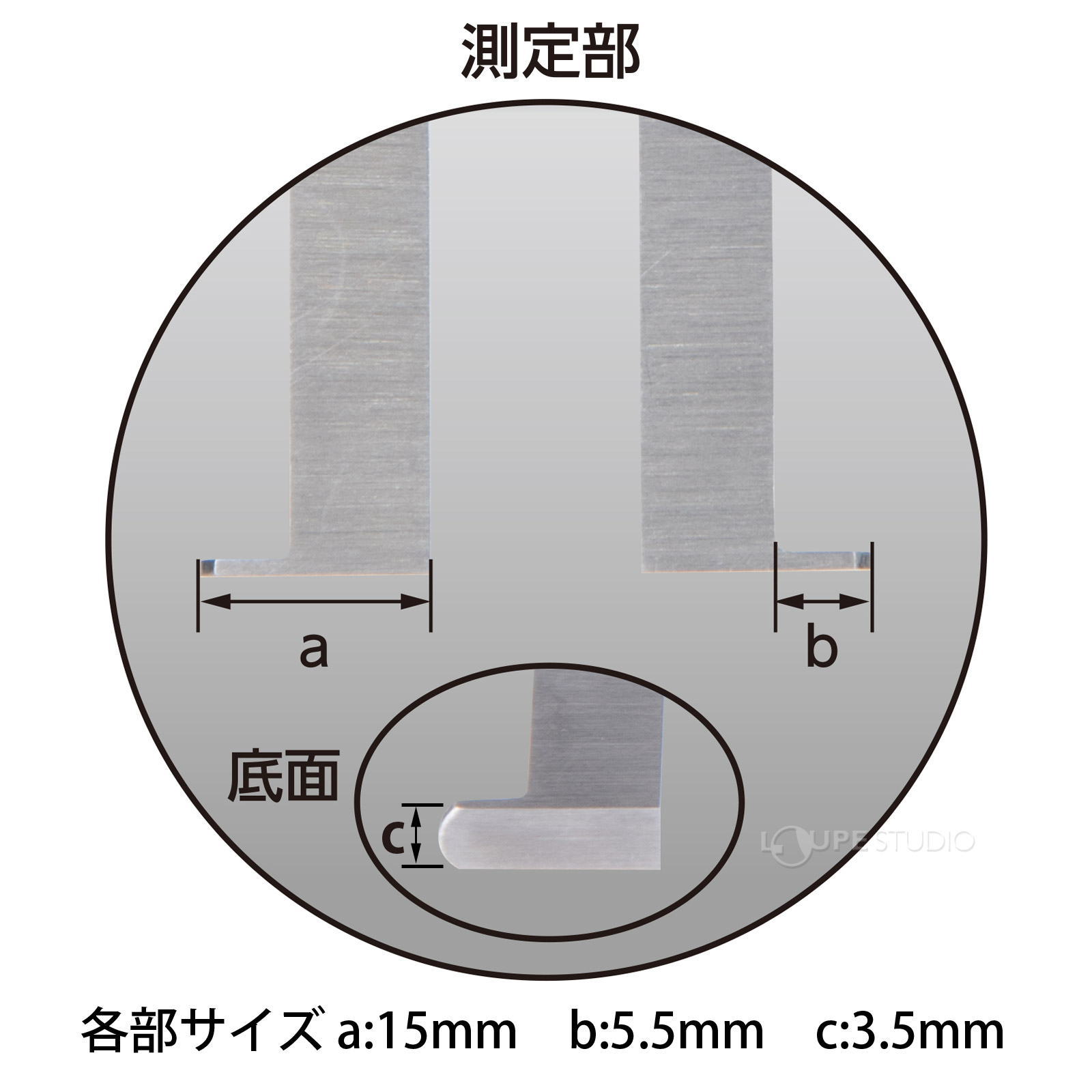 各部サイズ 