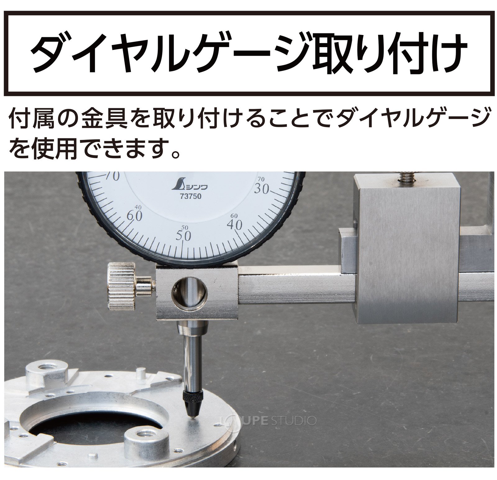 ダイヤルゲージ取り付け 
