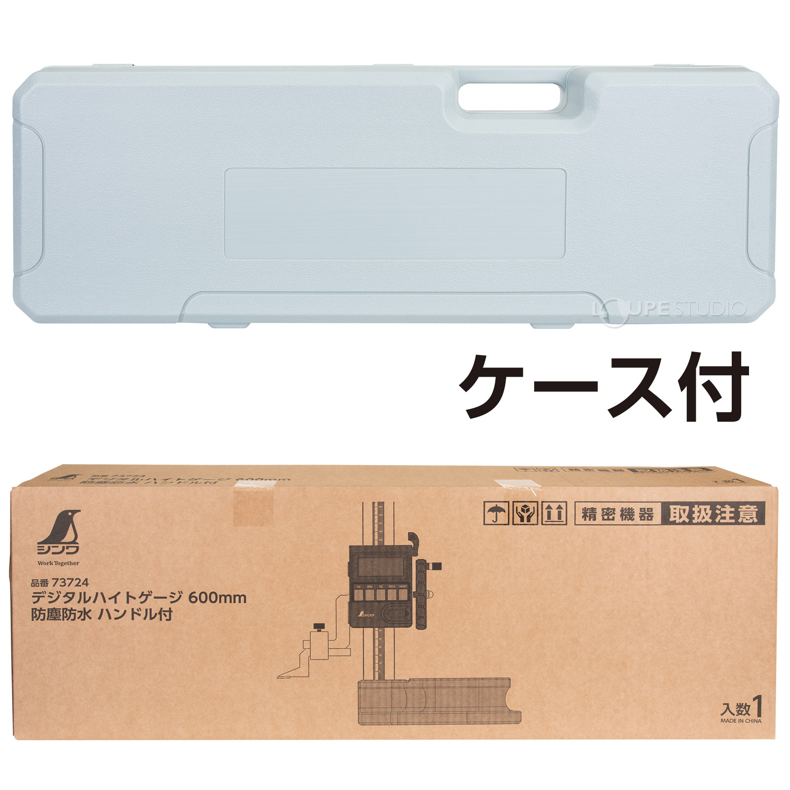 ケース付 
