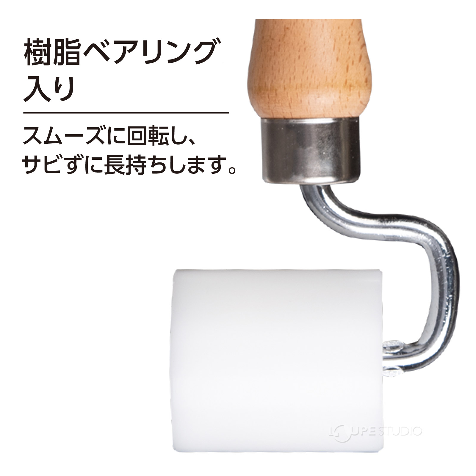 樹脂ベアリング入り 