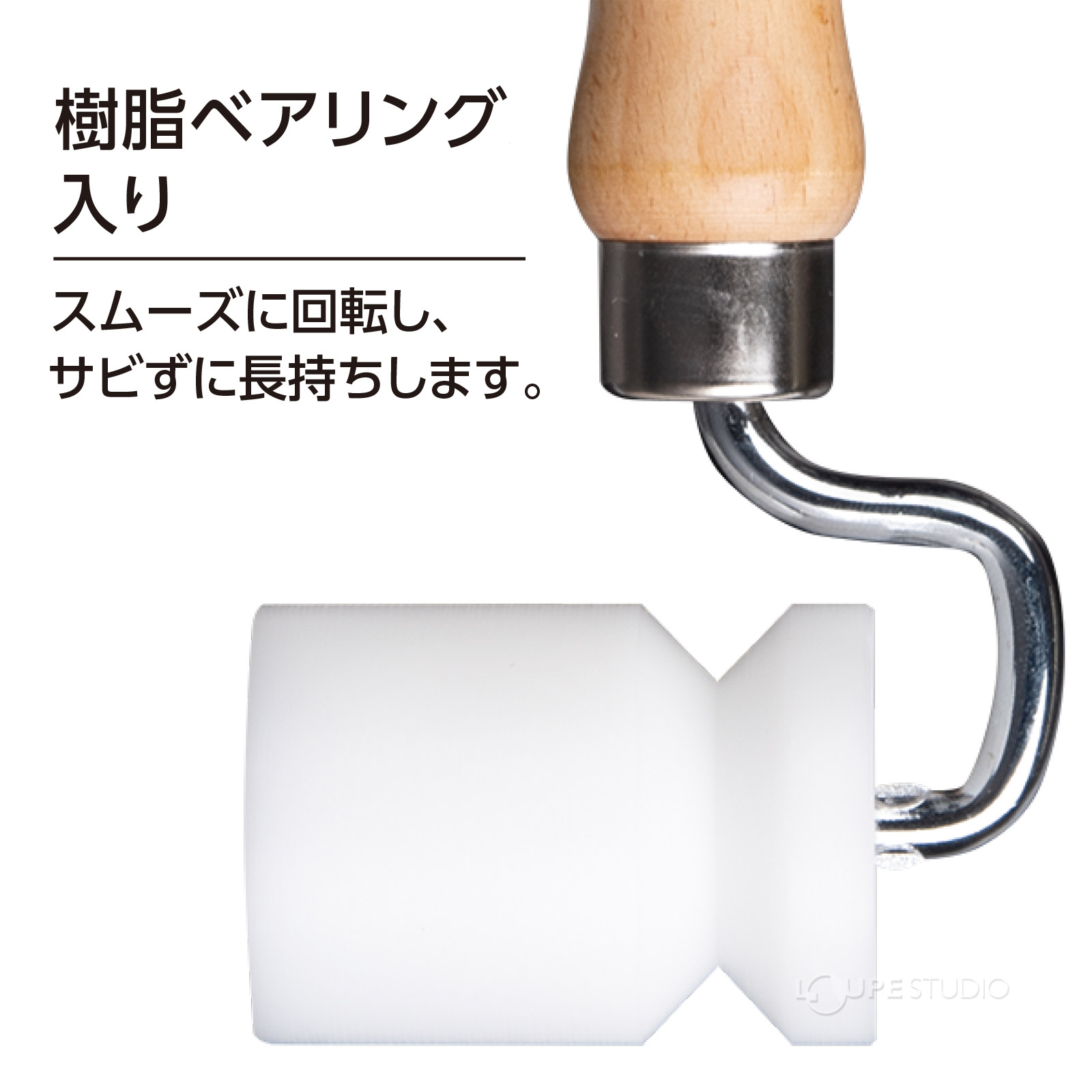 樹脂ベアリング入り 