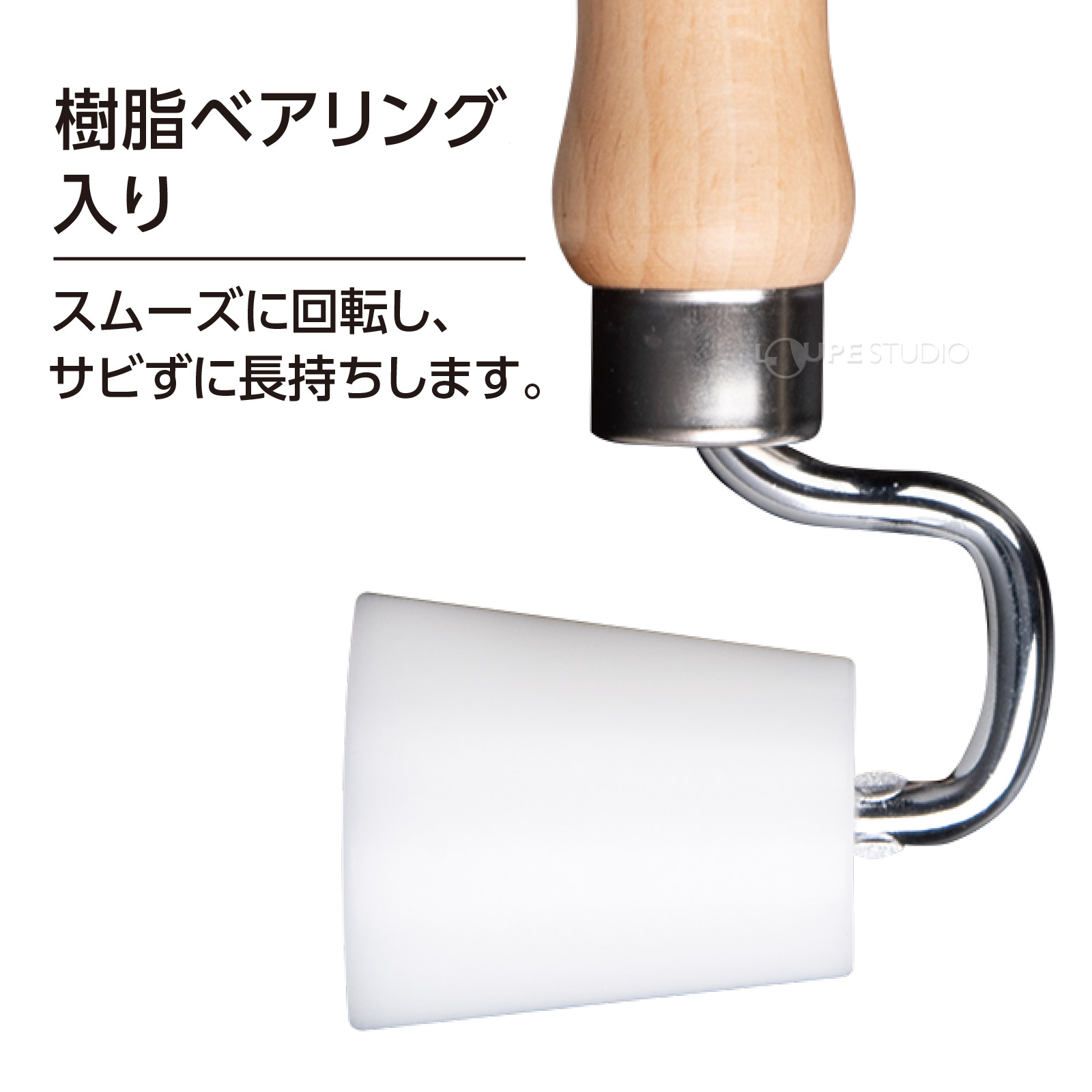 樹脂ベアリング入り 