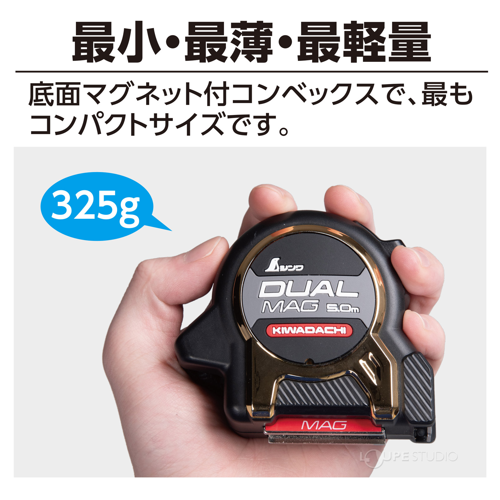 最小・最薄・最軽量 