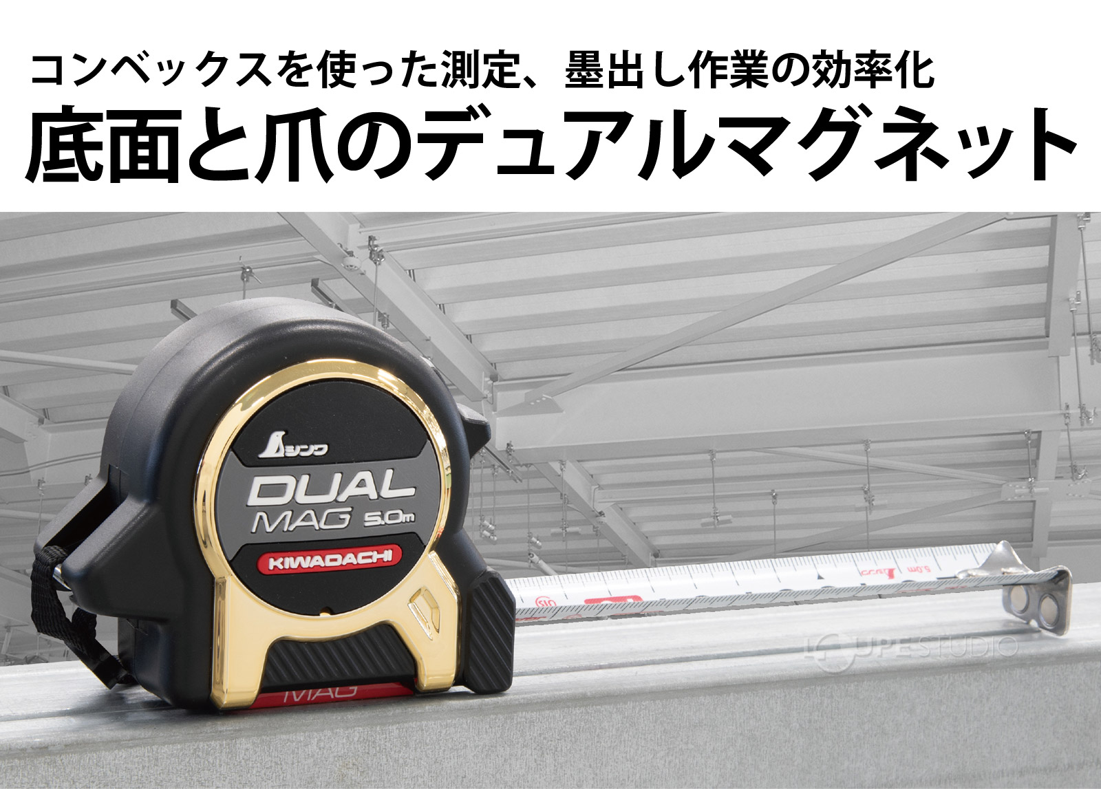 底面と爪のデュアルマグネット 