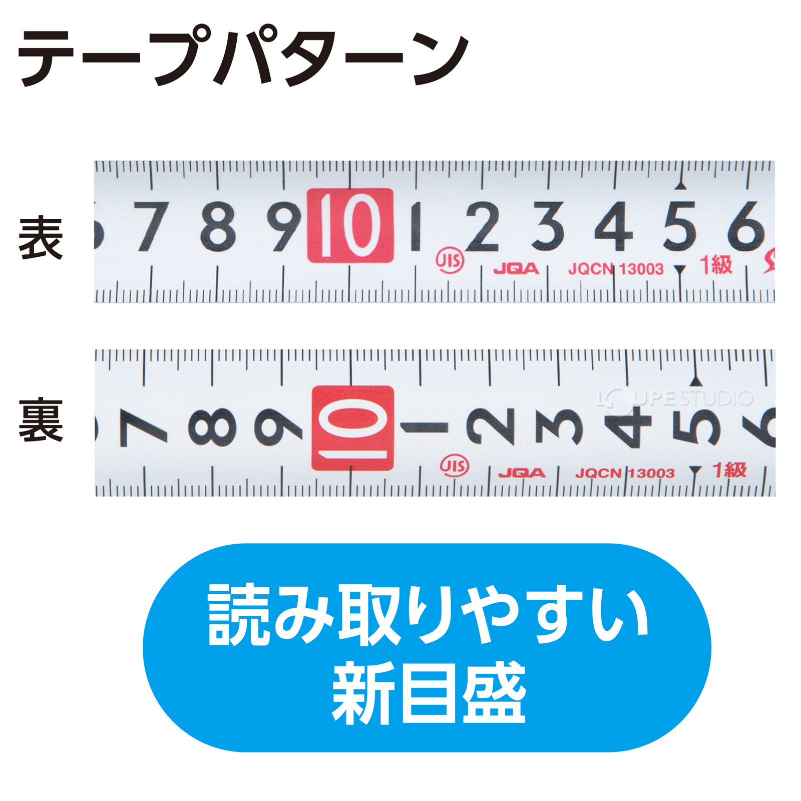 テープパターン 