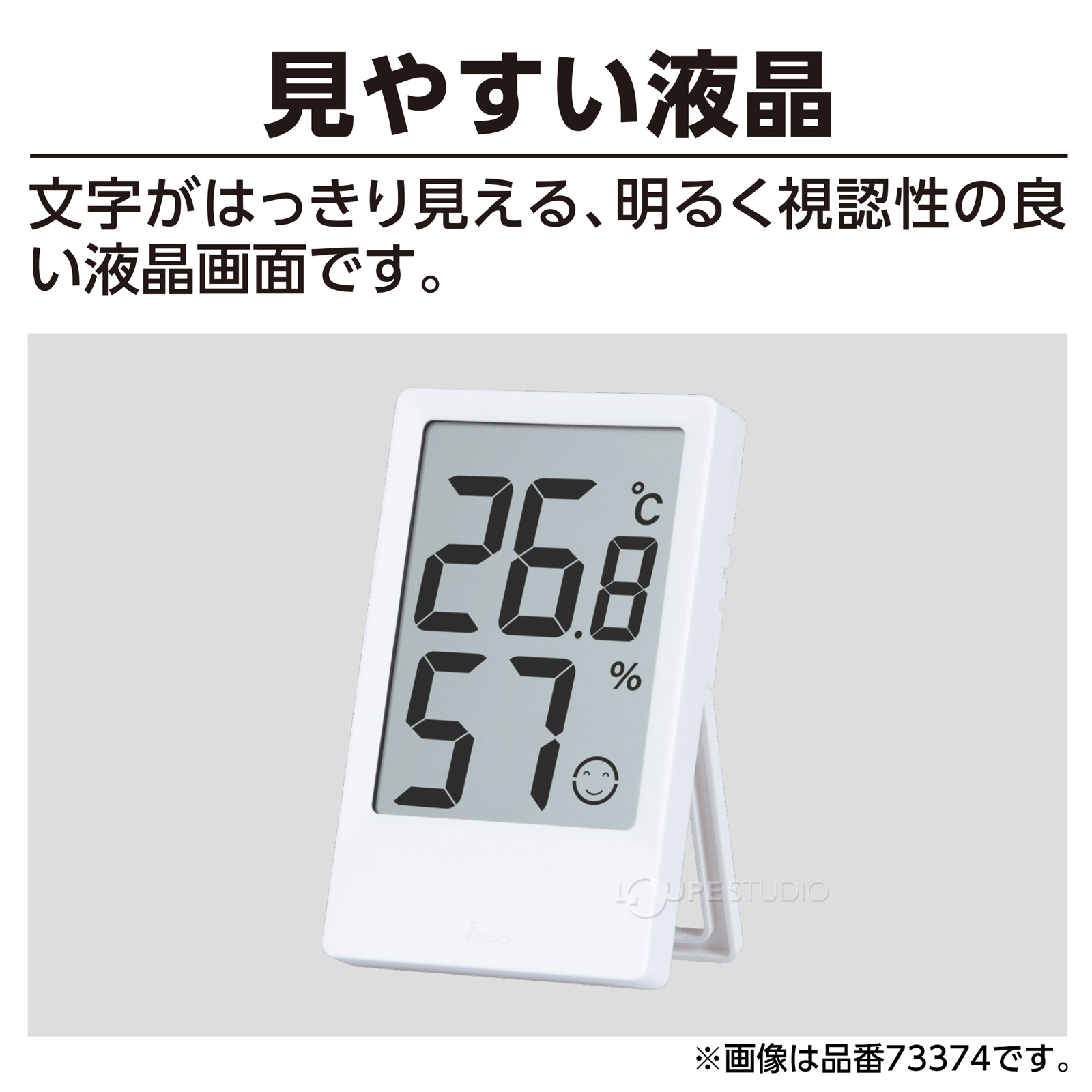 見やすい液晶