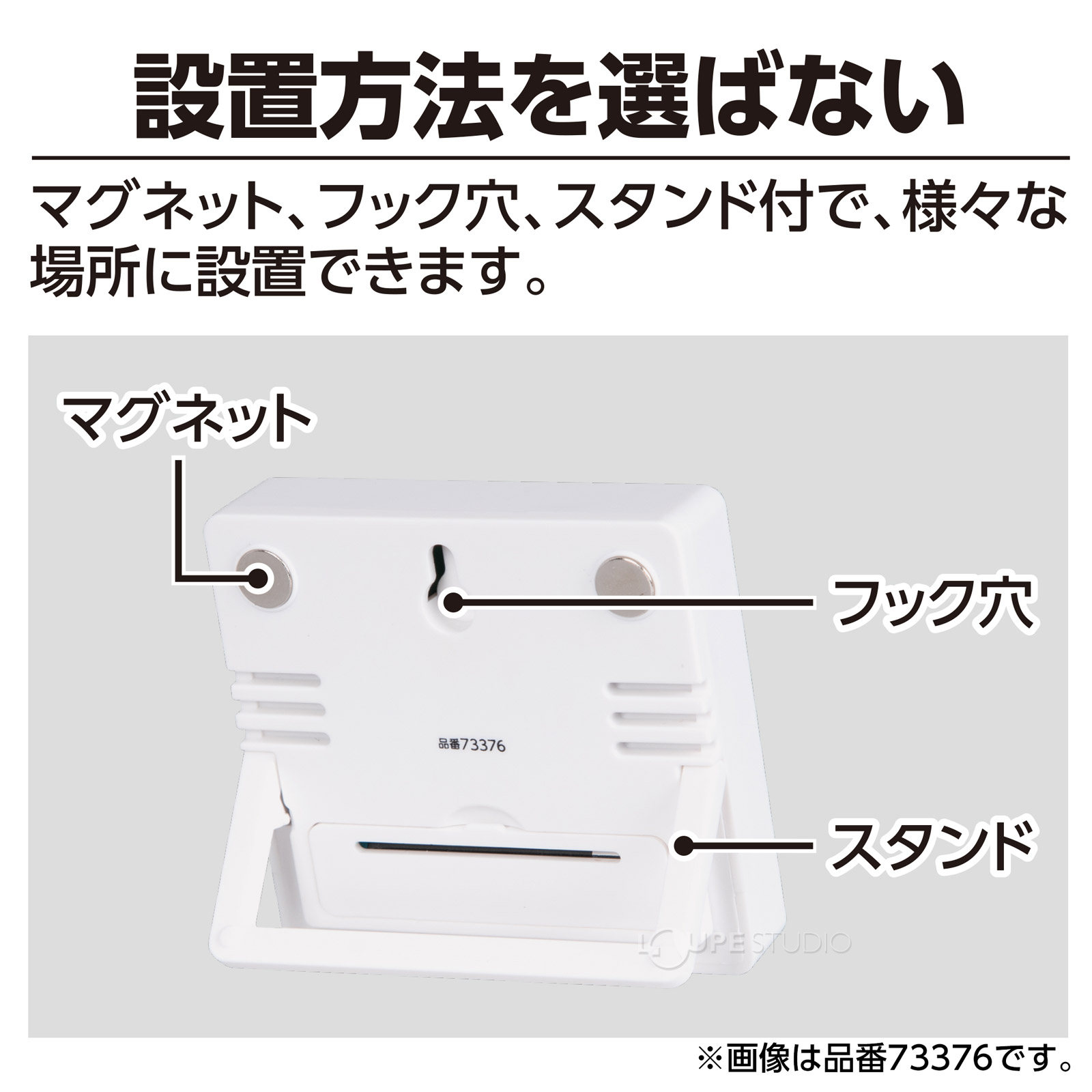 設置方法を選ばない