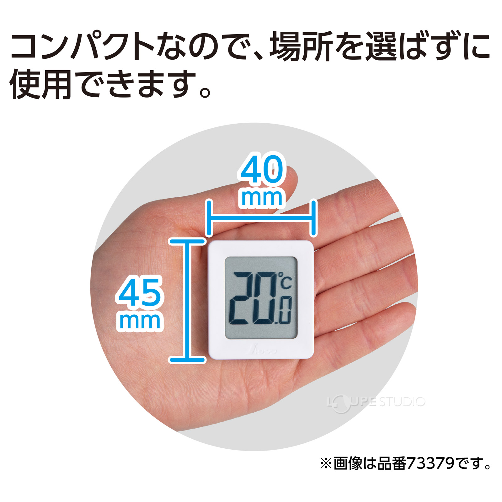 コンパクトサイズ
