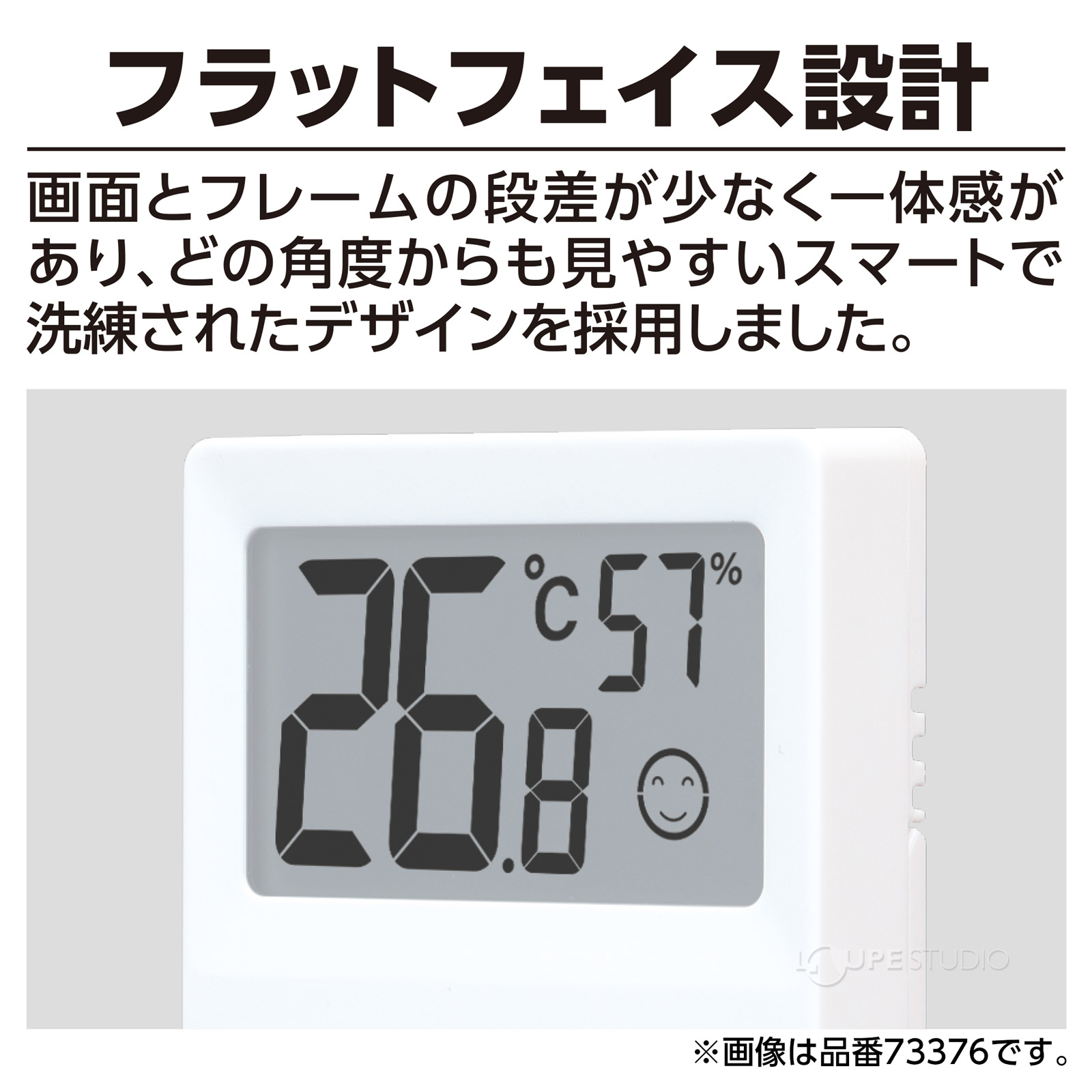 フラットフェイス設計