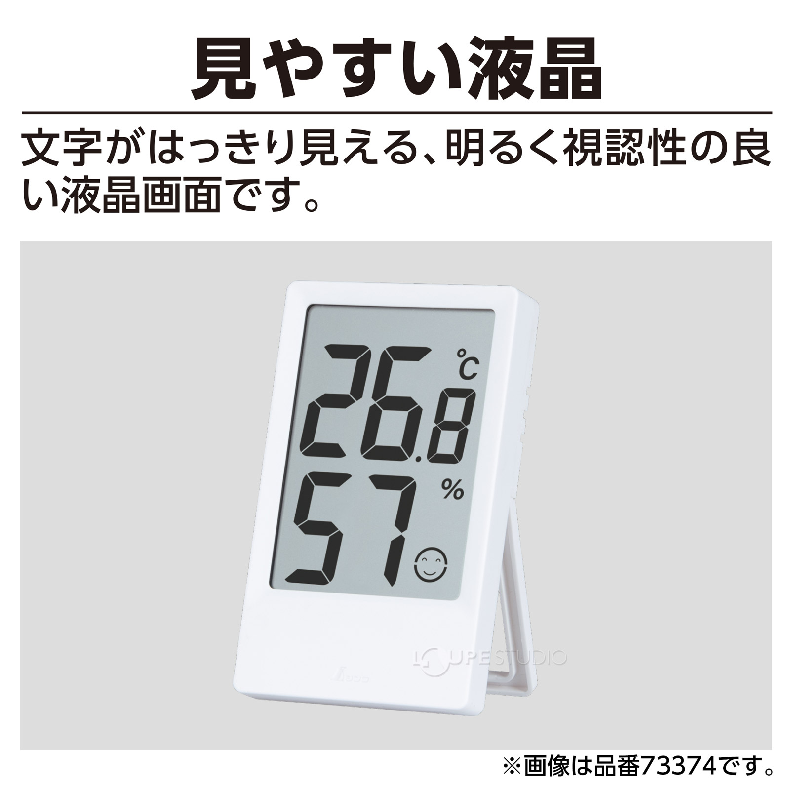 見やすい液晶