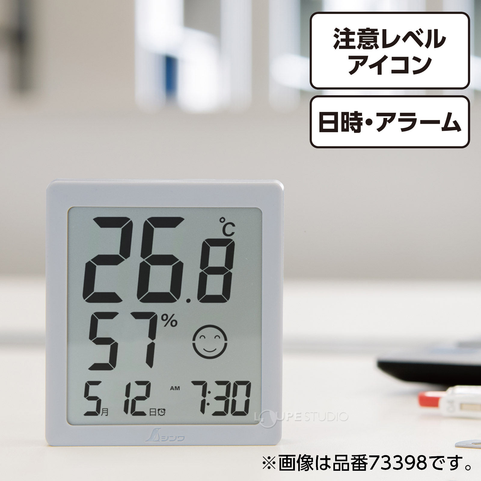 日時・アラーム 