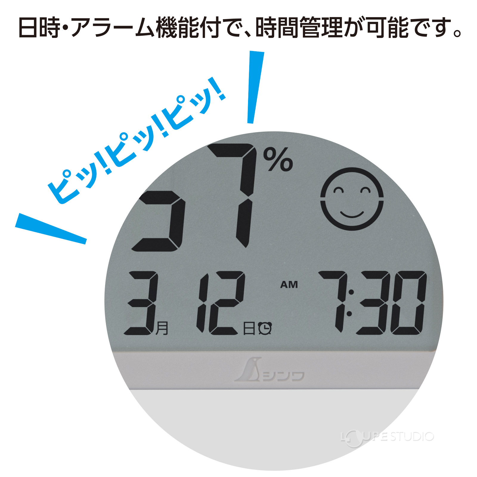 日時・アラーム機能付 