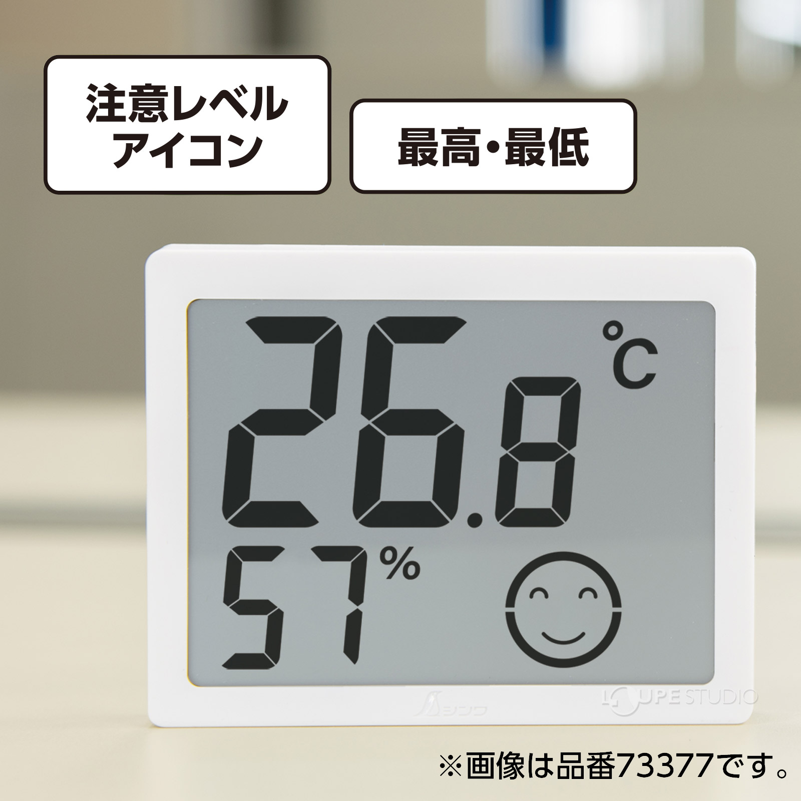 デジタル温湿度計g 大型 最高・最低 