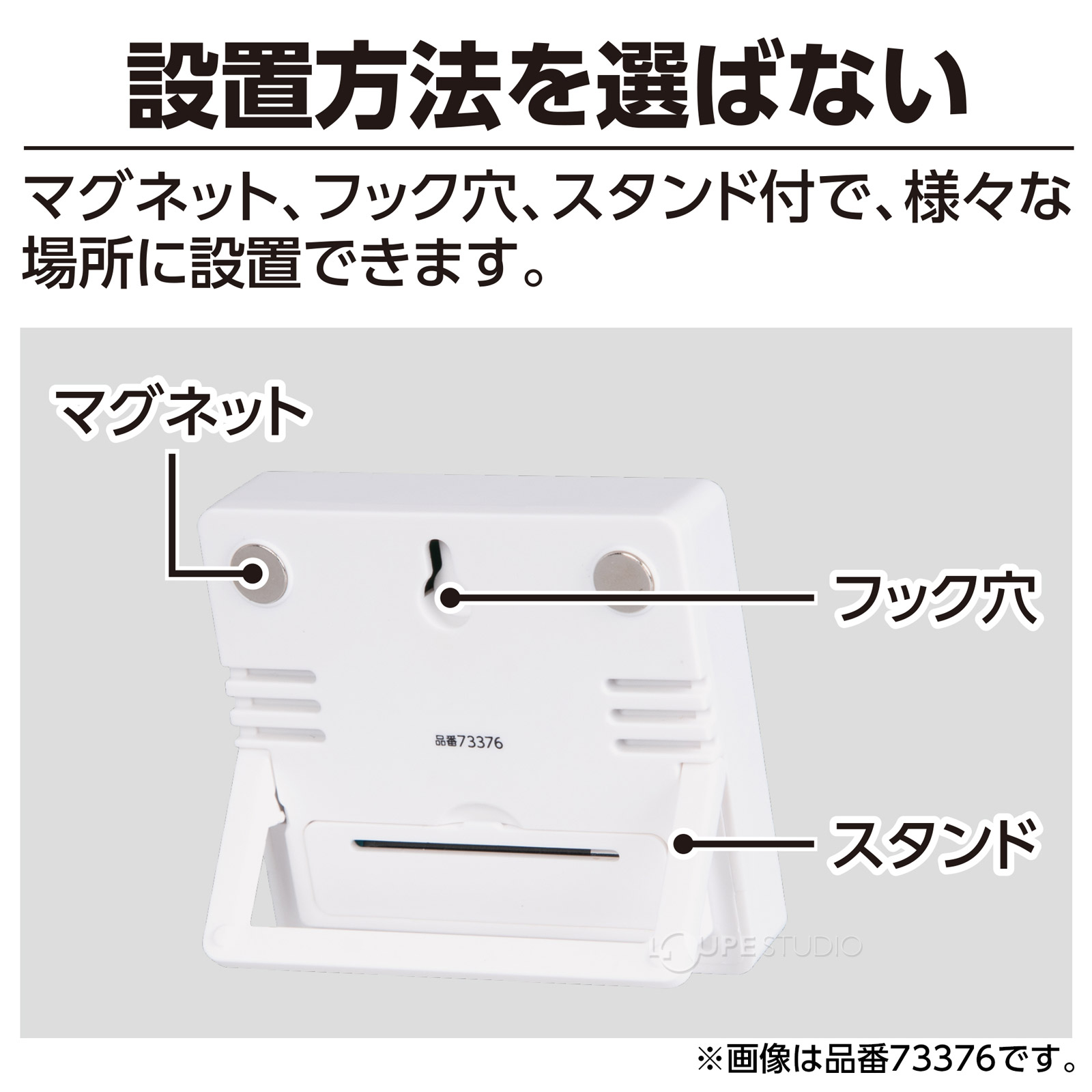 設置方法を選ばない 