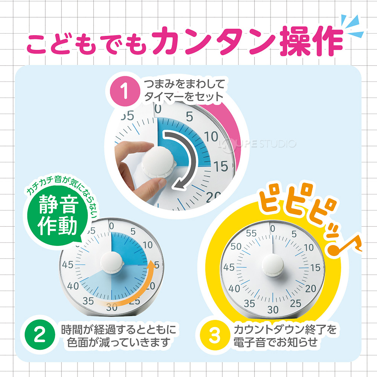 子供でもカンタン操作 