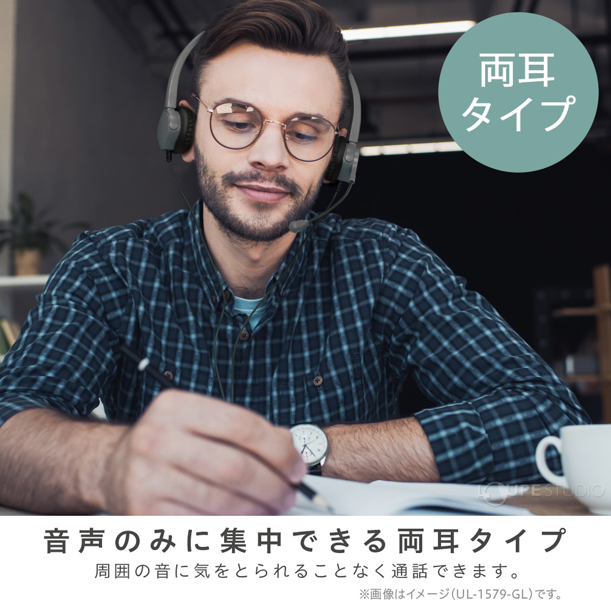 両耳タイプ 