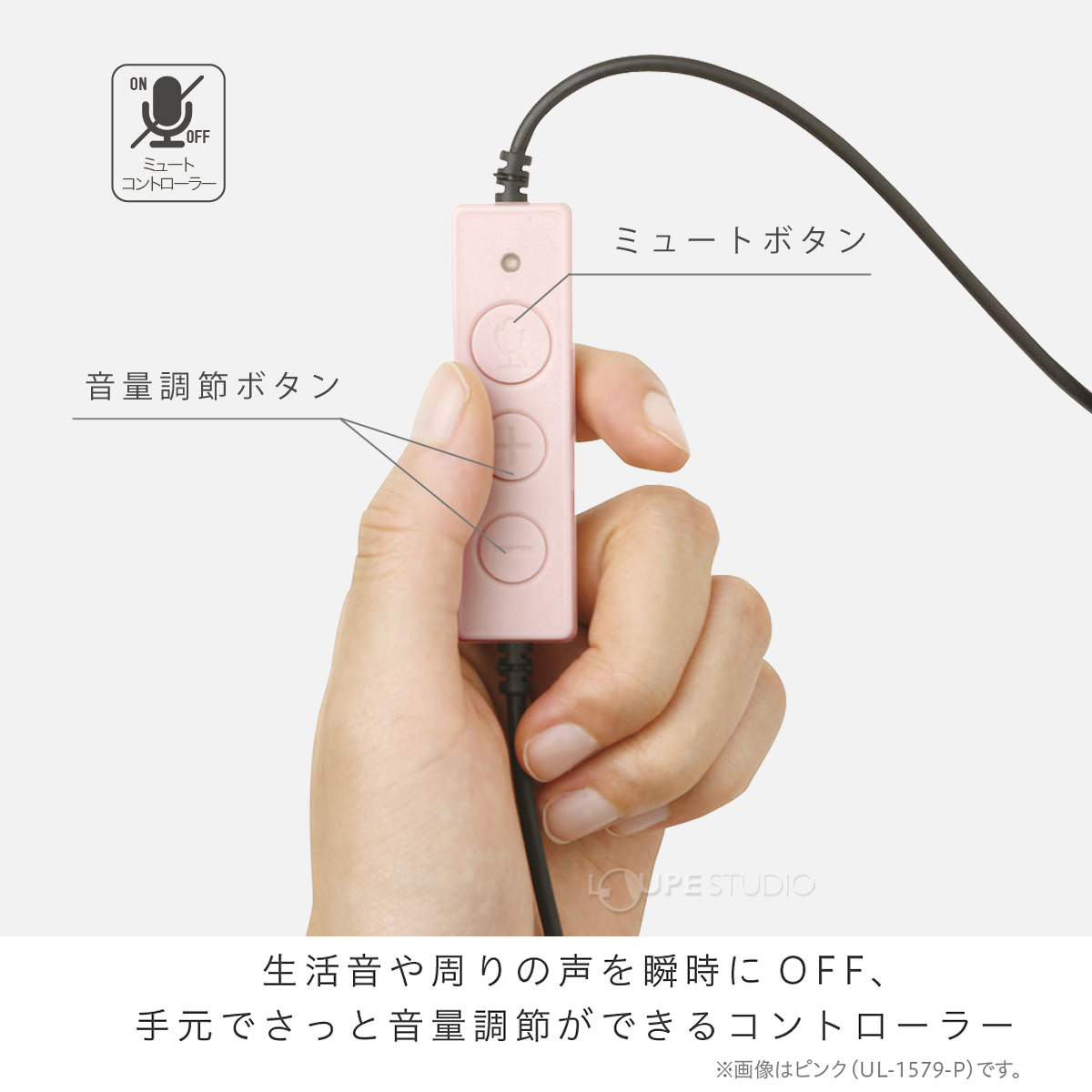 音量調節ボタン 