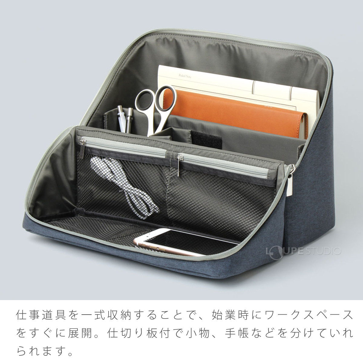 仕事道具を一式収納することで、始業時にワークスペースをすぐに展開 