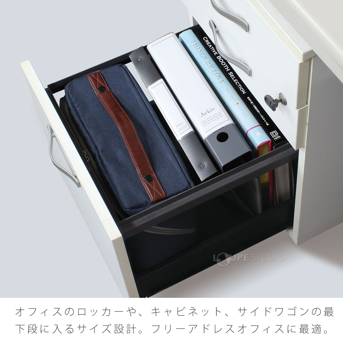 フリーアドレスオフィスに最適 