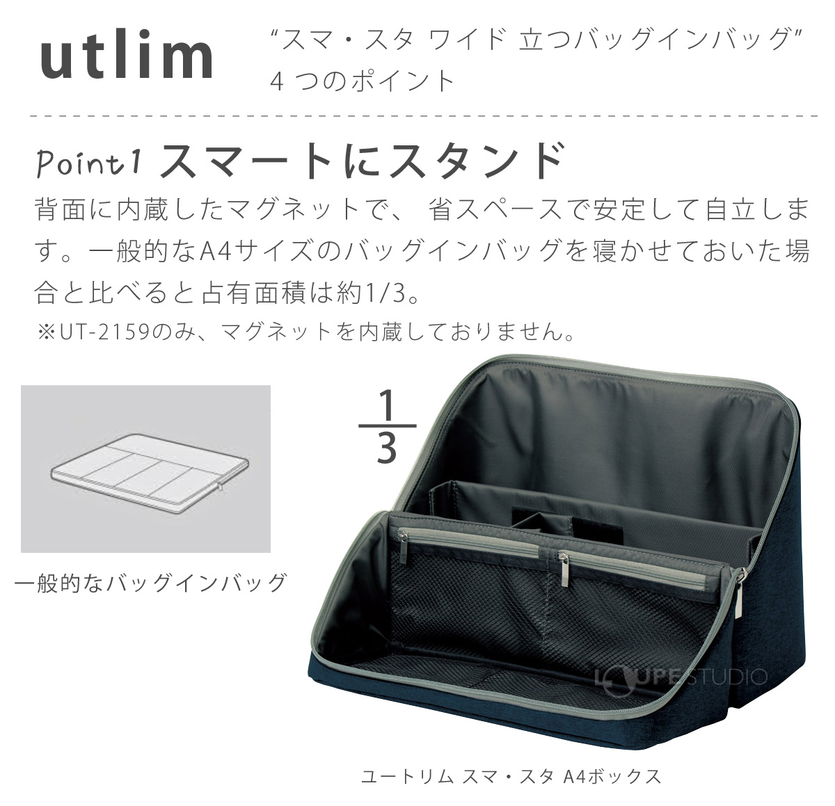 スマートにスタンド 