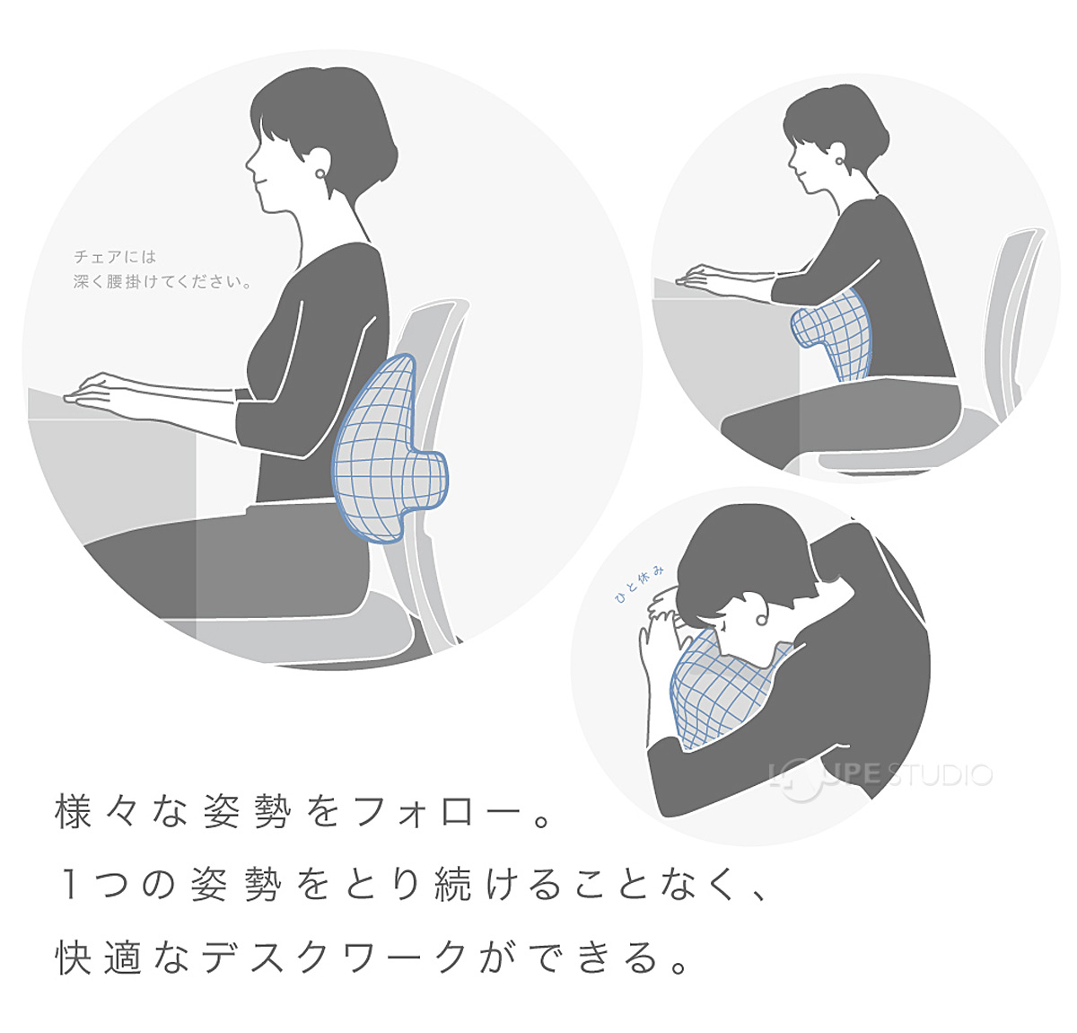 様々な姿勢をフォロー 