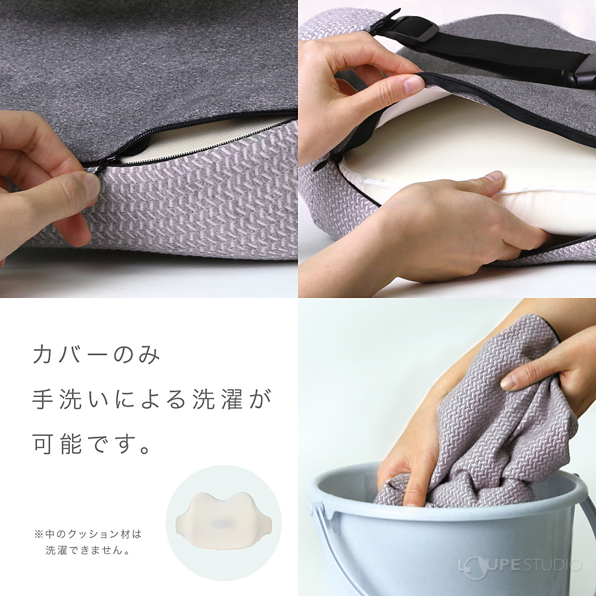 カバーのみ手洗い可能 