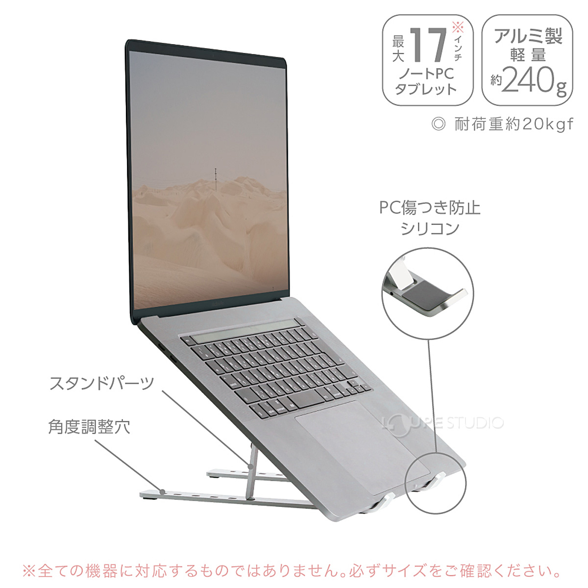 最大17インチノートPC対応 