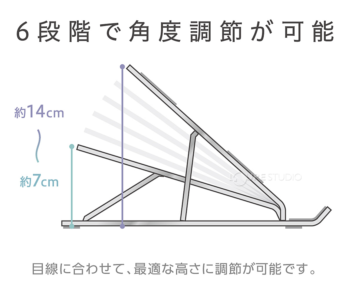 6階段で角度調節が可能 