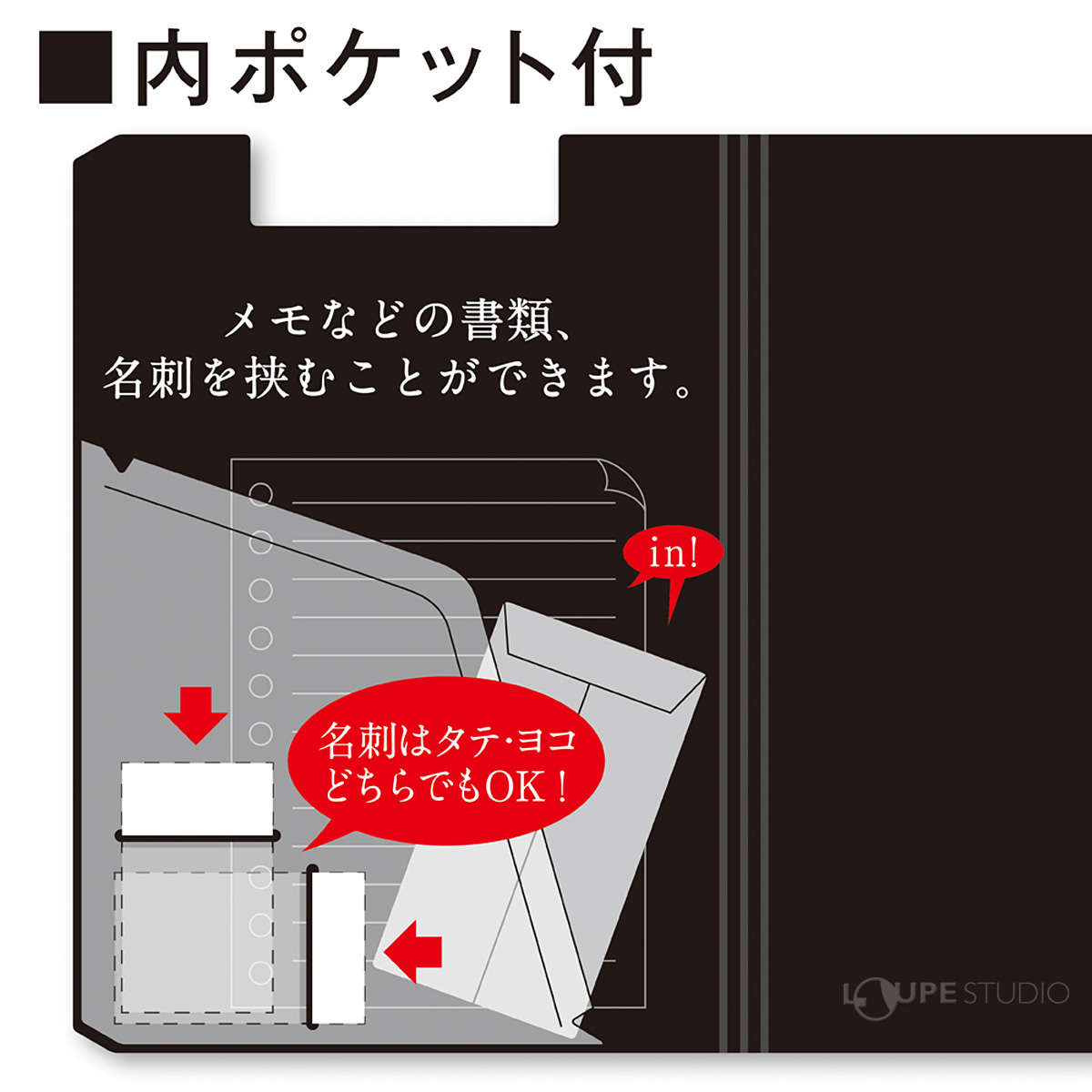 内ポケット付き 