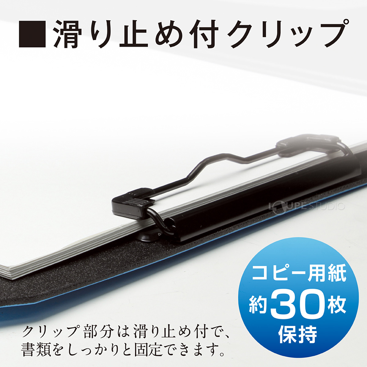 滑り止めクリップ 