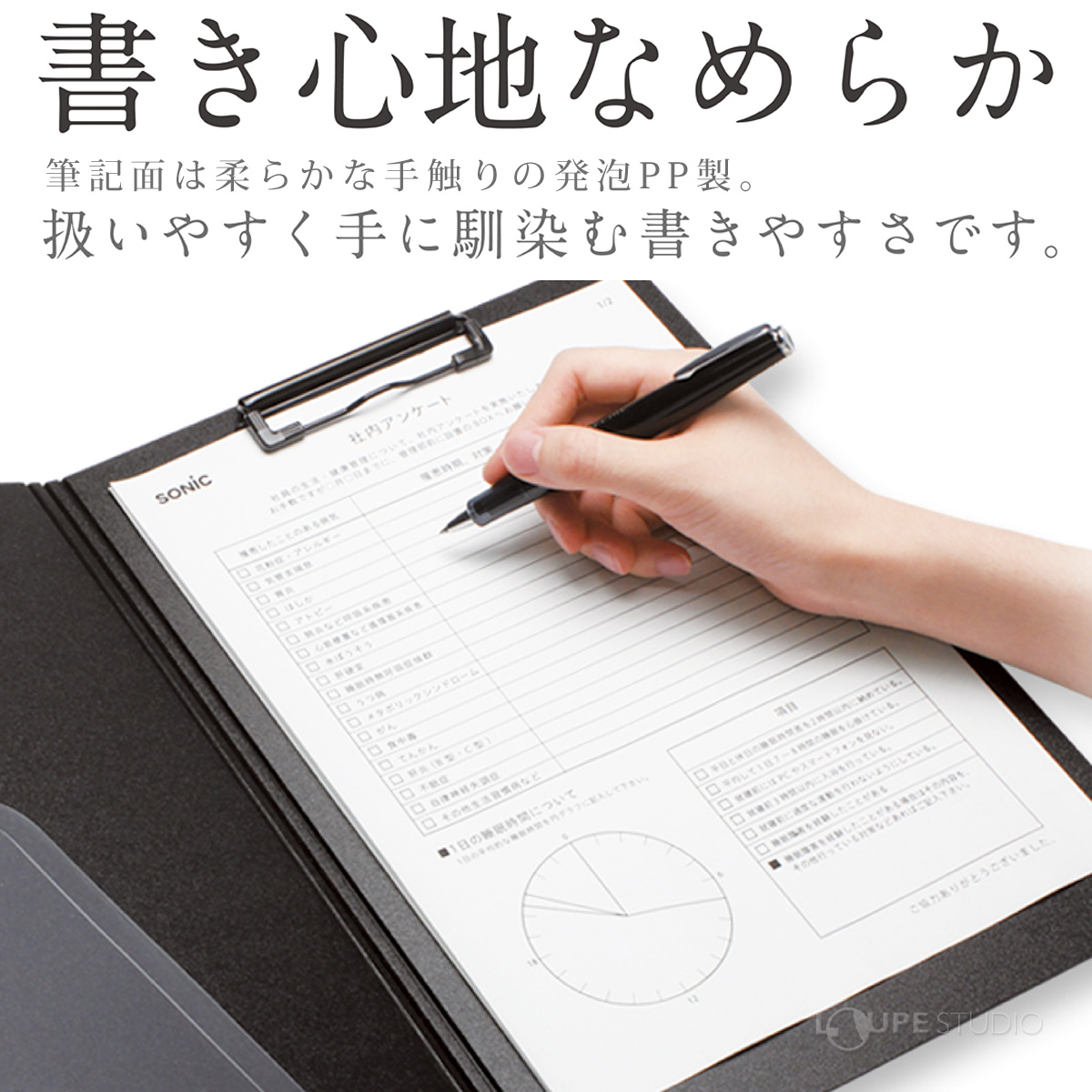 書き心地なめらか 