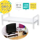 机上台 2段階高さ調整付 幅690mm ホワイト デスク 棚 白 おすすめ ラック 収納 文具 スチール ノートパソコン パソコン 整理 小物 キーボード DA-5927-W ソニック sonic
